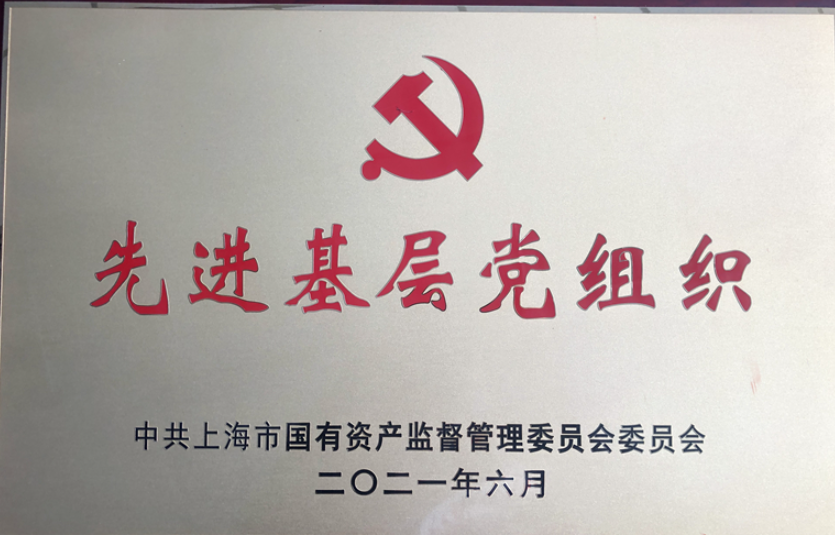 沪东公司党委荣获上海市和市国资委先进基层党组织称号